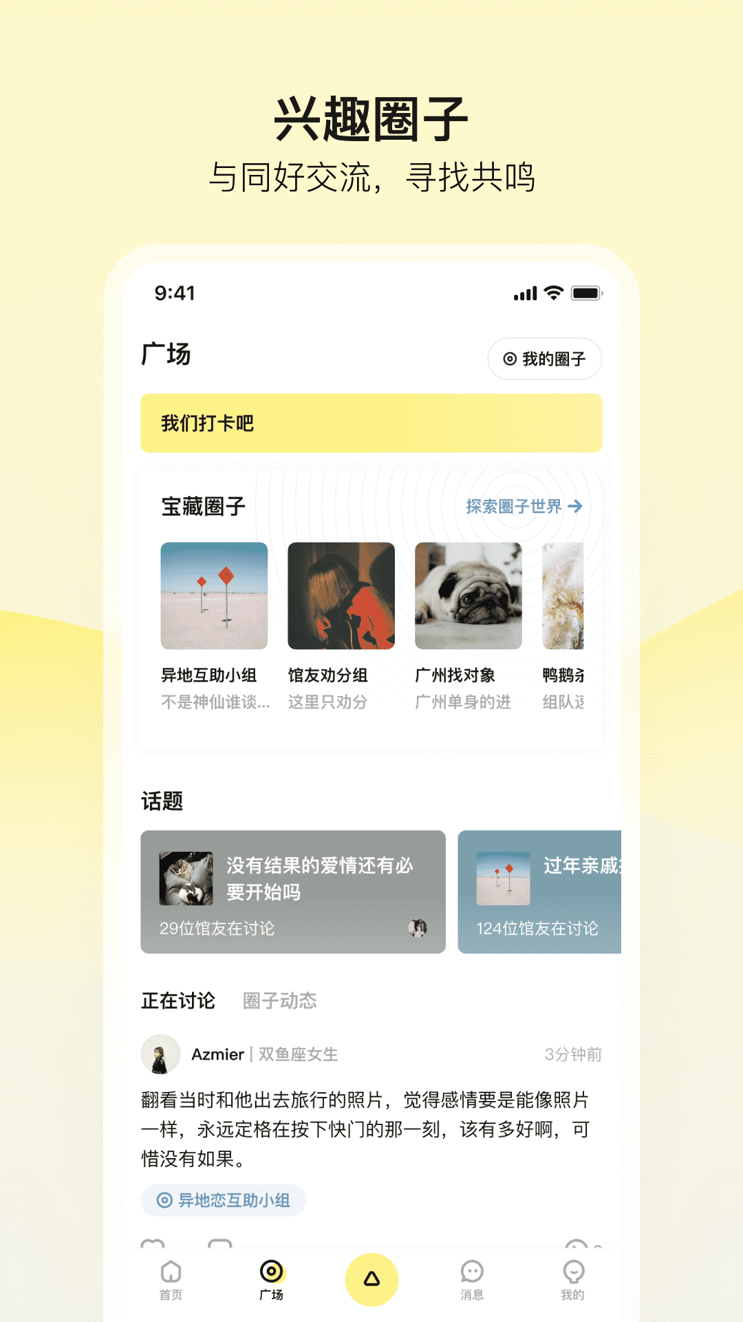 前任博物馆下载 v3.0.3