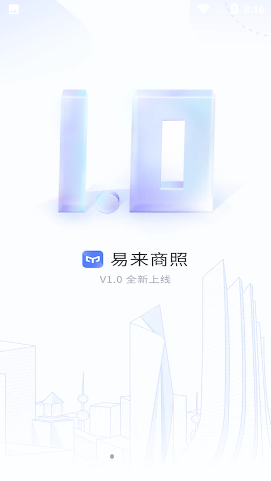 易来商照APP 易来商照APP