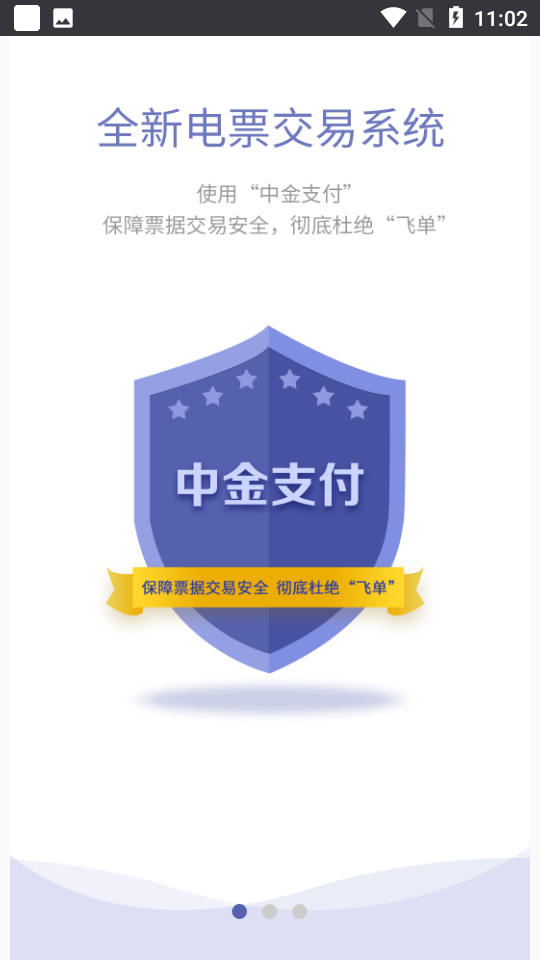票易安app官方 v3.0.4.5