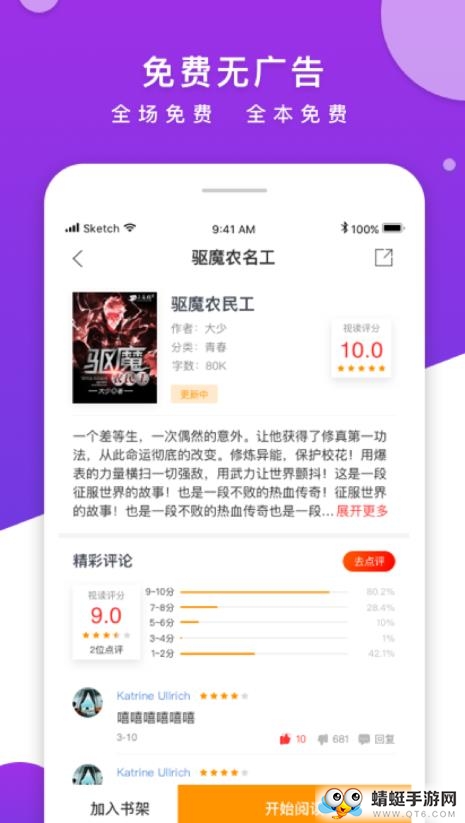 视读免费小说 2.1.1最新版 v2.1.1
