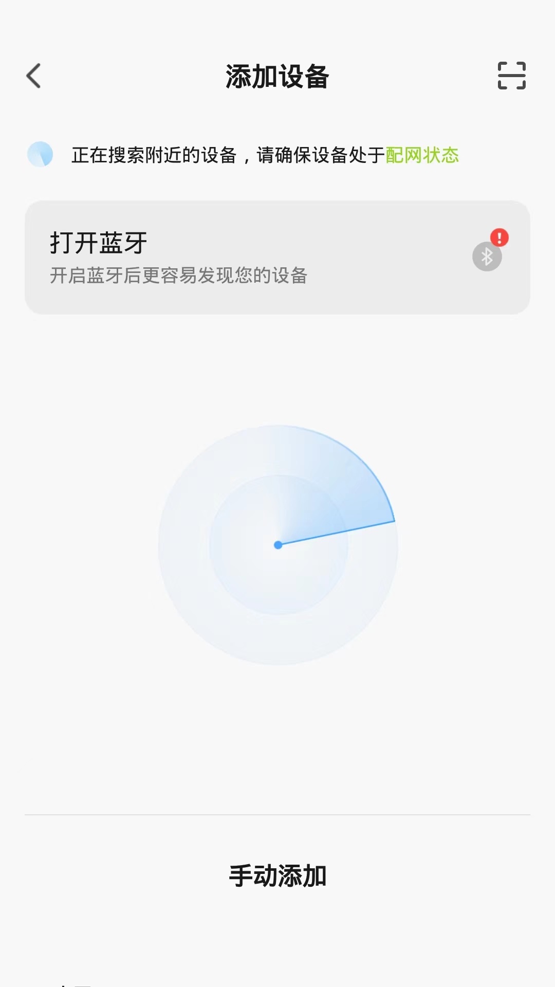 赛鸽智行APP v1.0.3