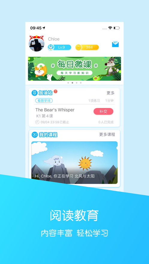 可瀚学堂app下载 v4.3.1