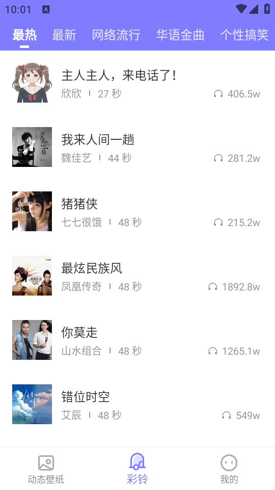 萤火壁纸app最新版 v1.0.0.0