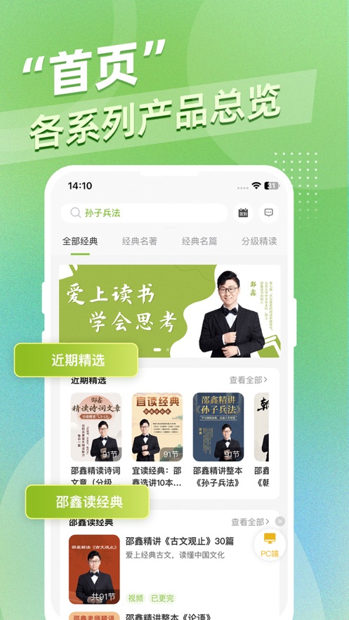 邵鑫读书app v1.9.2