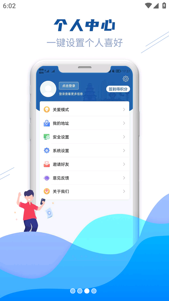 宝鸡一码通app v1.0.6