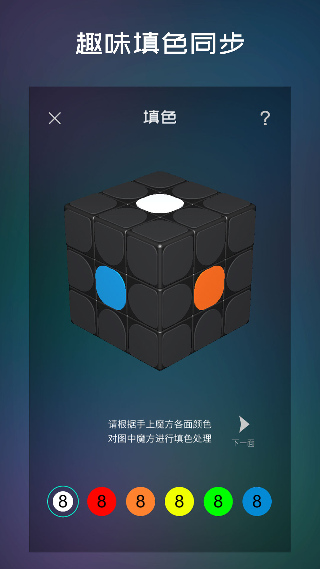 魔方学院app v2.2.29