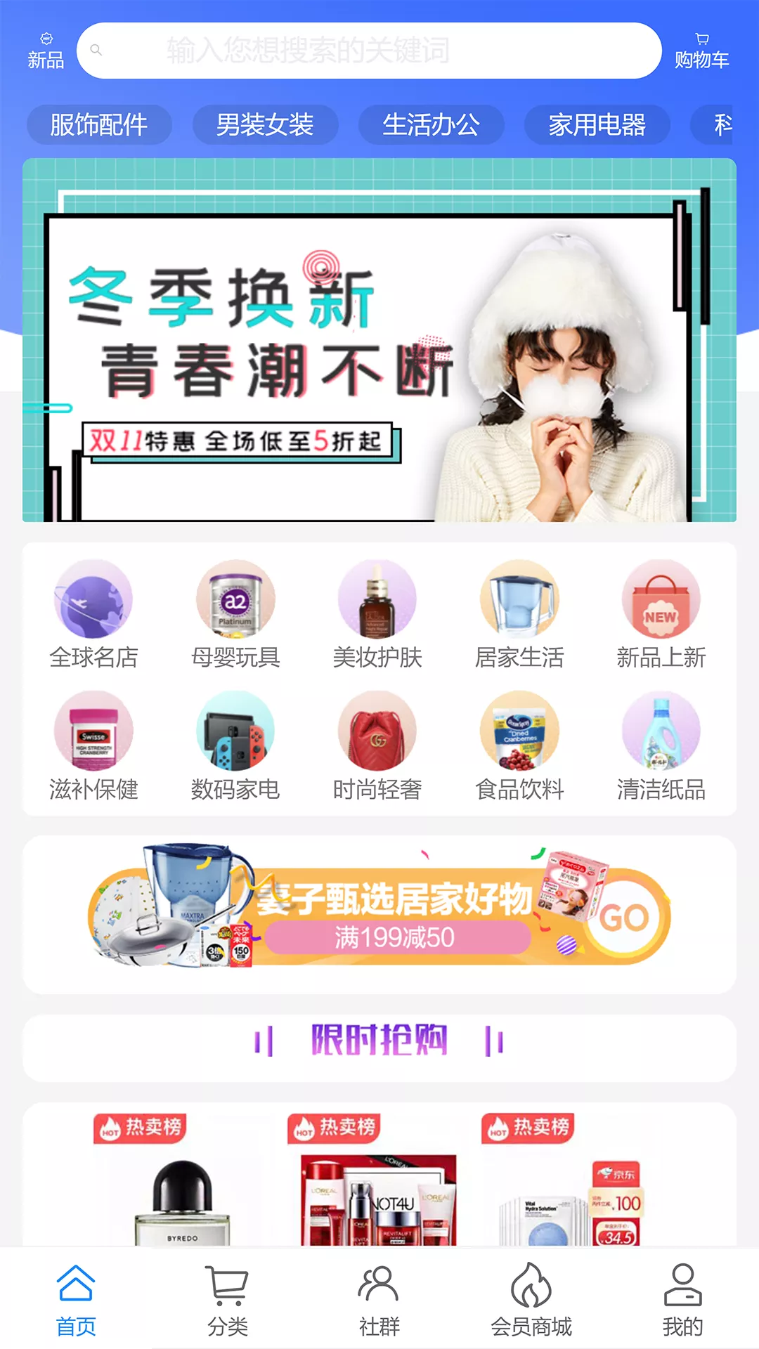人人共享大数据系统app v1.1