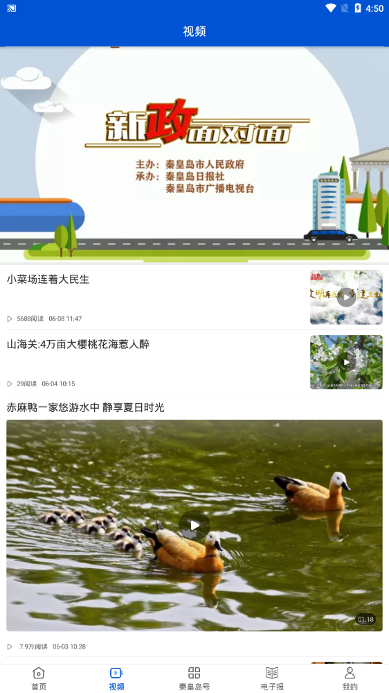 秦皇岛Plus官方版 1.7.7安卓版 v1.7.7