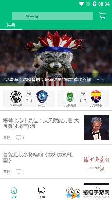 大咖球汇app 1.0.0安卓版 v1.0.0