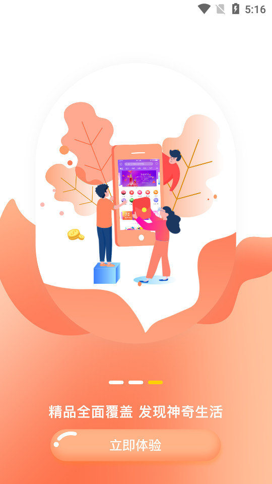 米兔省钱app v3.0.1