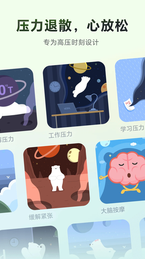 冥想星球 最新版 v6.1.55