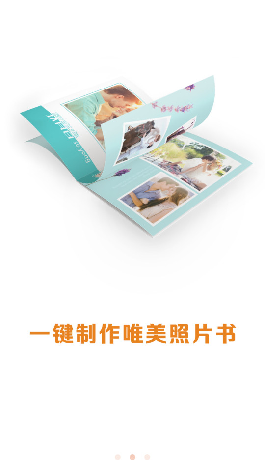 口袋冲印app v2.3.10