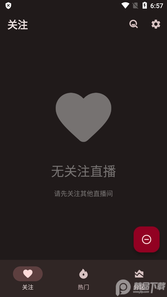 HotLive app最新版 v1.0.4