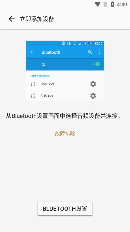 索尼音乐中心手机版 v6.2.3