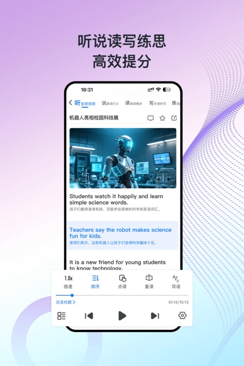 少年环球视野app v1.1.3