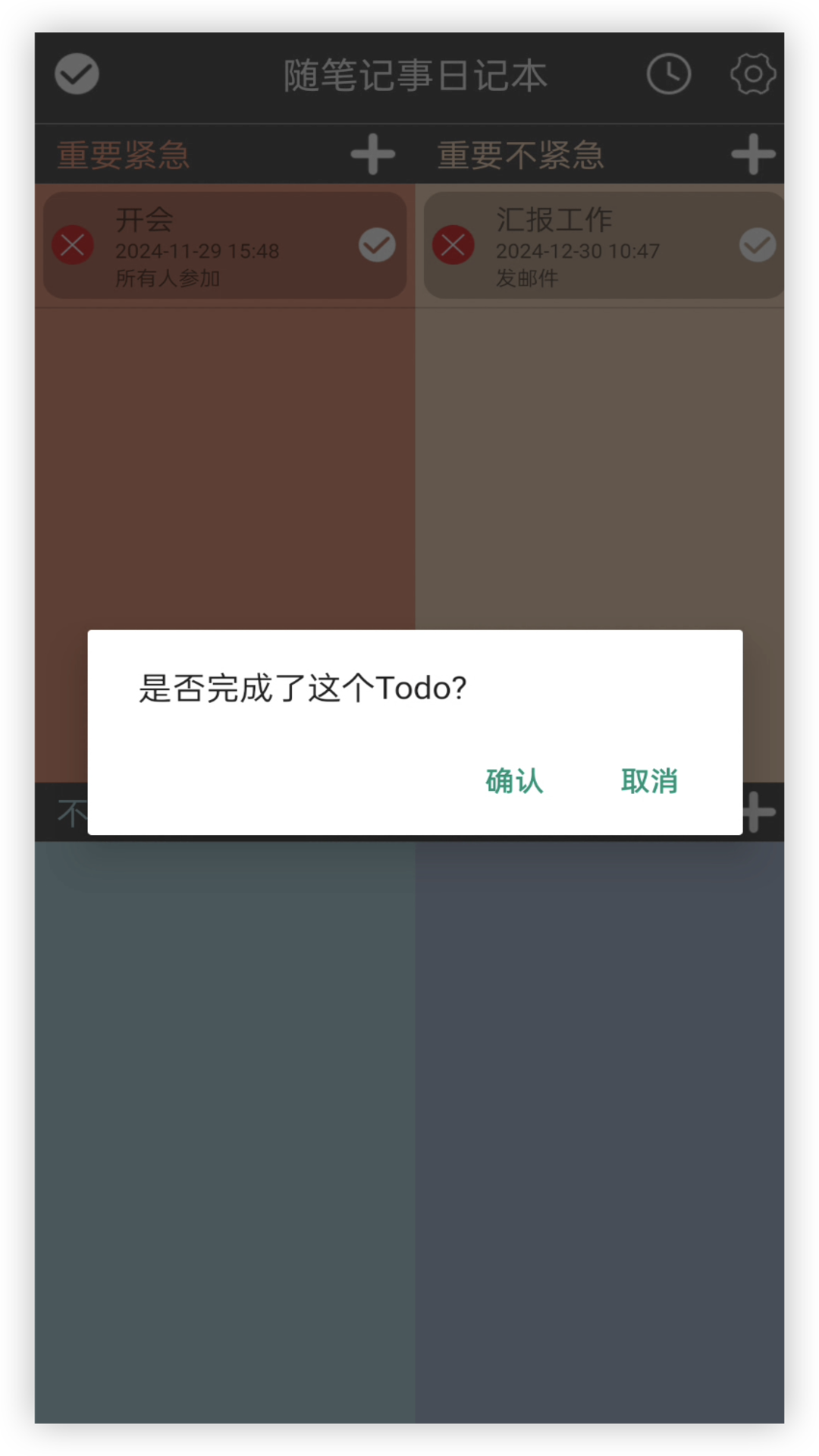 随笔记事日记本安卓版 v1.0.6