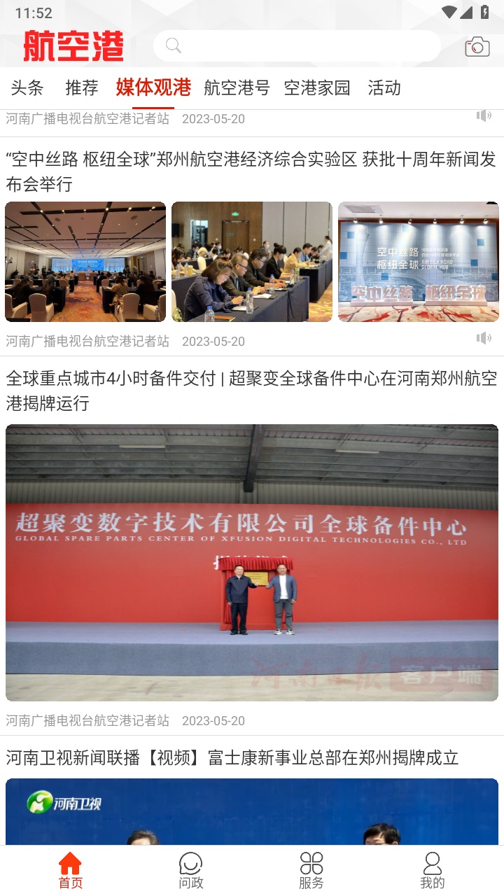 云上航空港手机版 1.0.0安卓版 v1.0.0