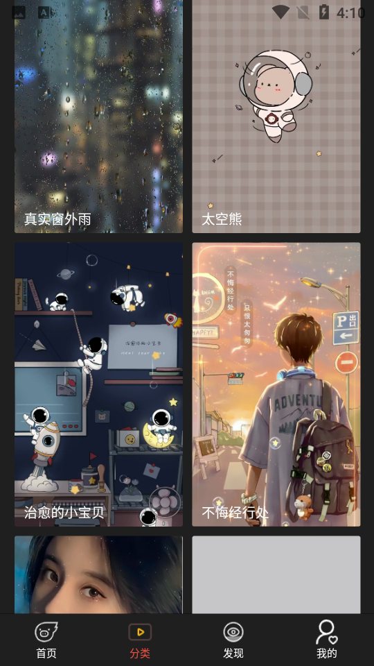 海漫壁纸APP免费 v1.0.0