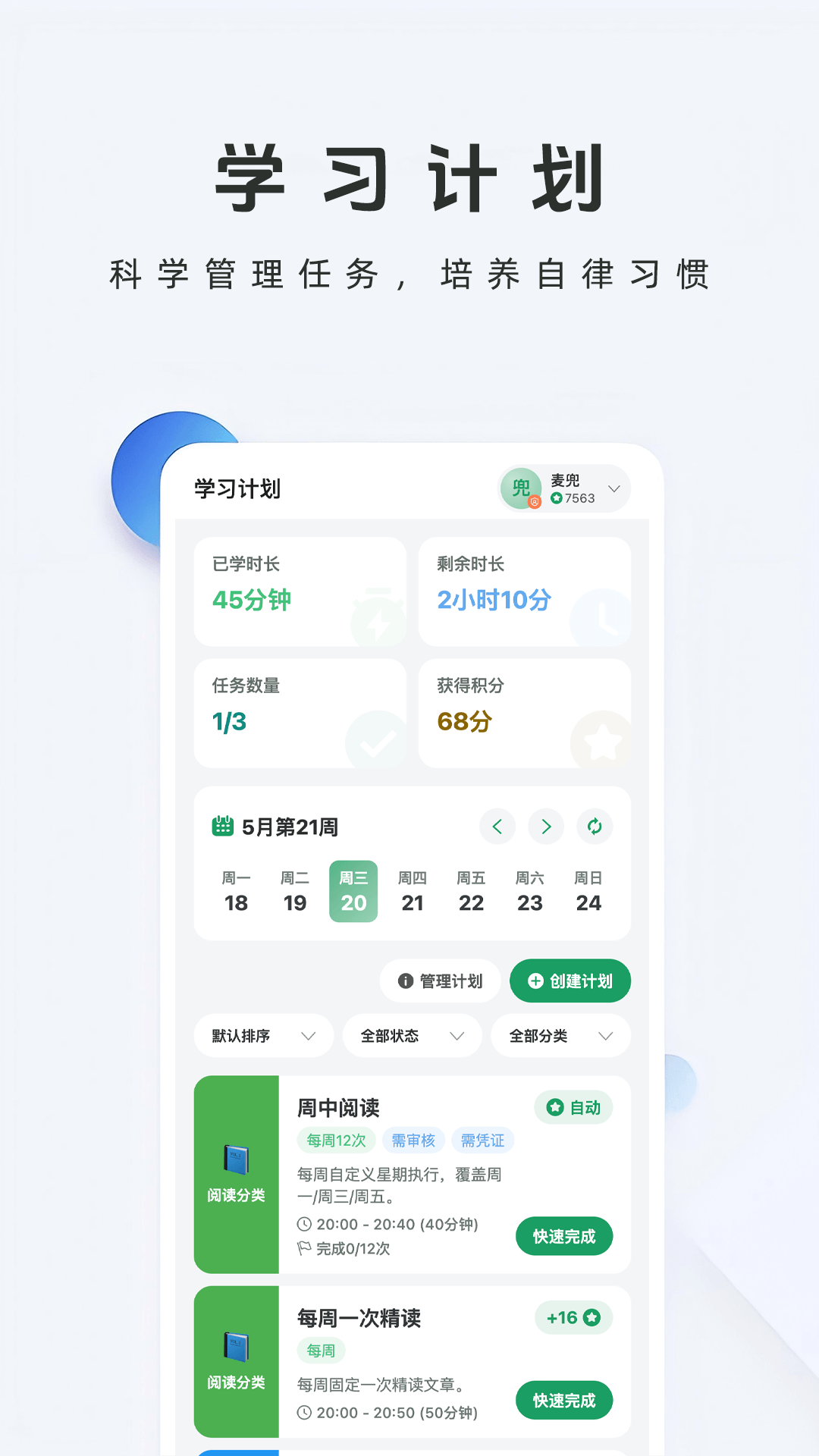 牛启星app v1.2.0