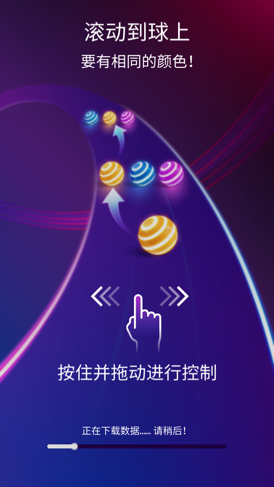 dancing road专业版 v1.11.4
