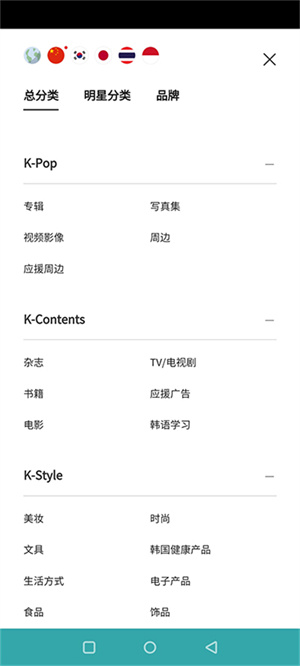 ktown4u官方安卓版 v1