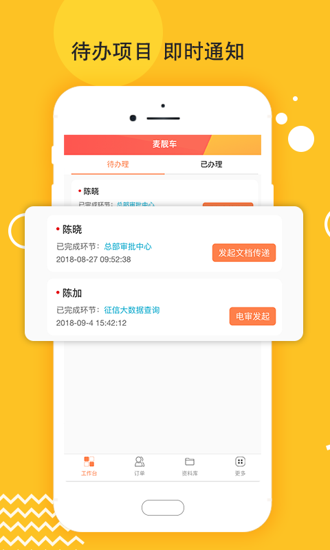 麦靓车app安卓 v1.3.304