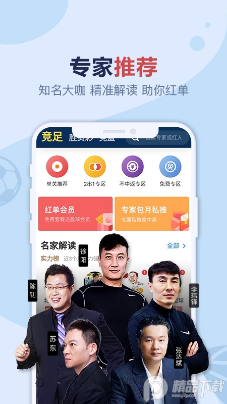 天天盈球 v8.2.0
