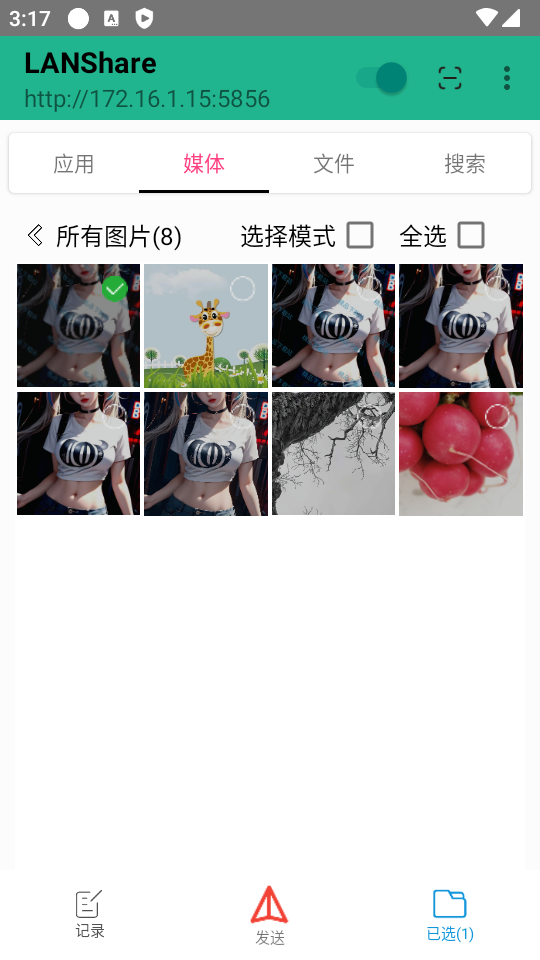 LANShare手机版 v1.2.7