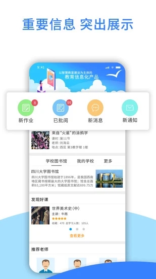 爱课堂学习版app v3.2.1.2022031401