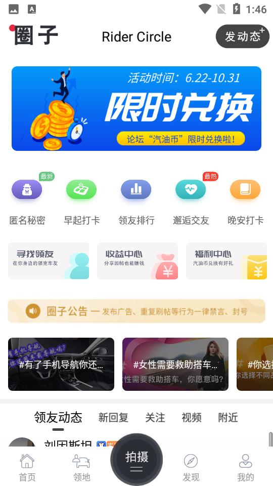 领克车友会APP v5.6.2