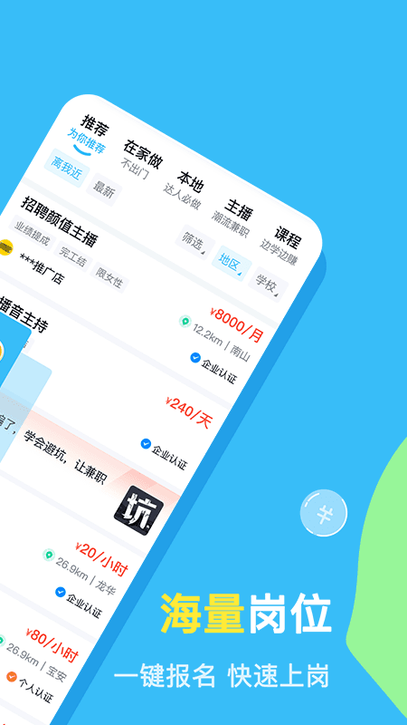 兼小宝兼职app v1.3.3