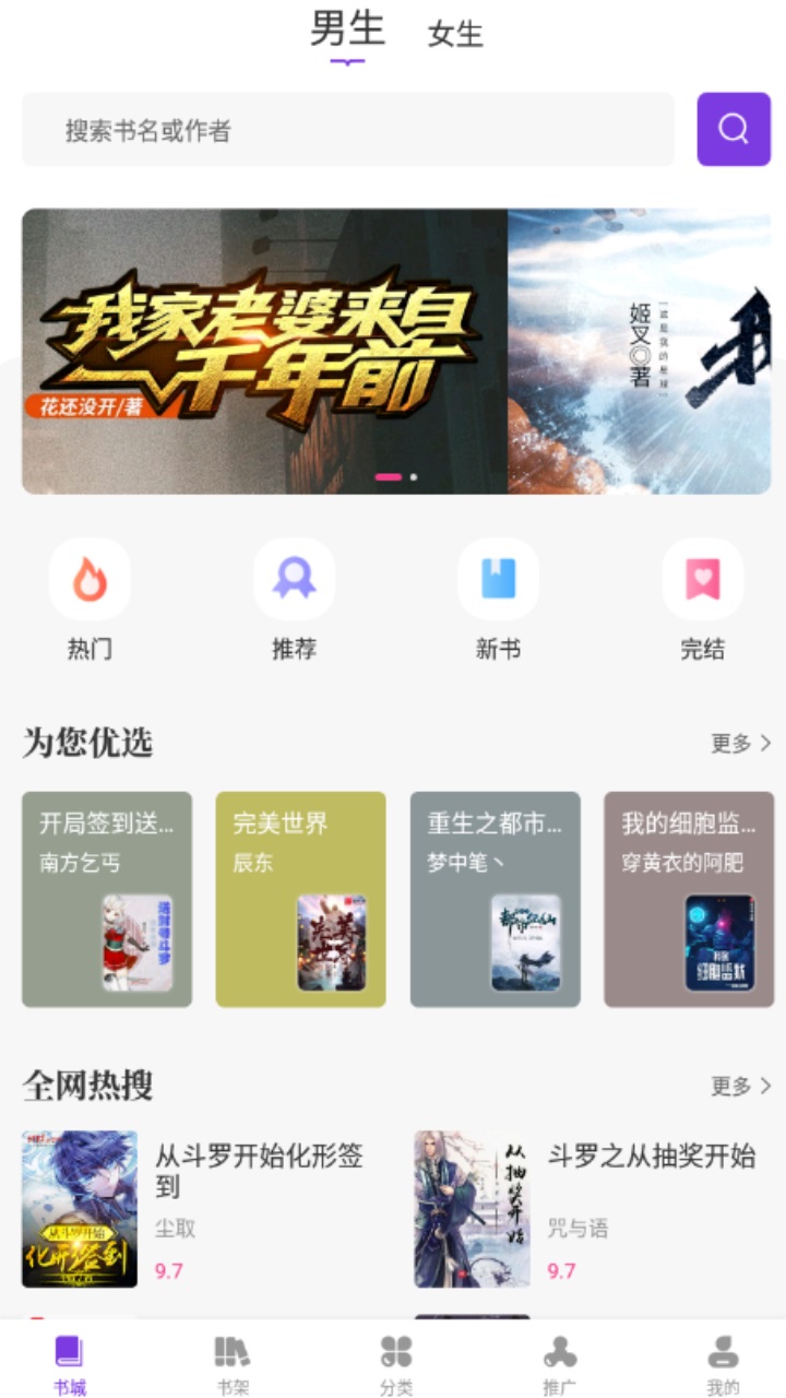 爱尚免费小说 2.2.5安卓版 v2.2.5