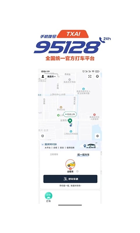 抚州95128app v1.1.2