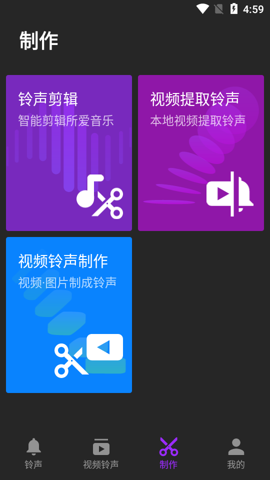 q音铃声官方 v1.0.9.1