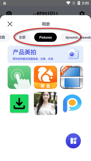 Pokecut快咔设计室app永久版