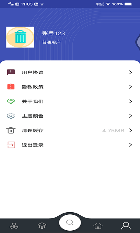 兴城垃圾助手app v1.0.1