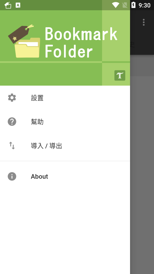 书签文件夹汉化版app v5.5.0