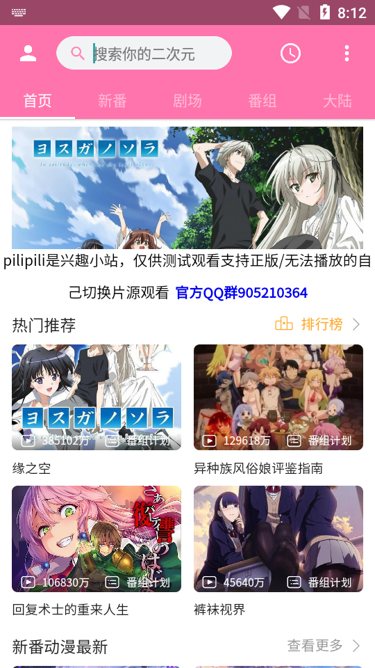 PiliPilil轻量版 v2.3