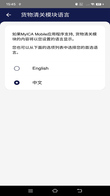 新加坡电子入境卡app v1.1.5