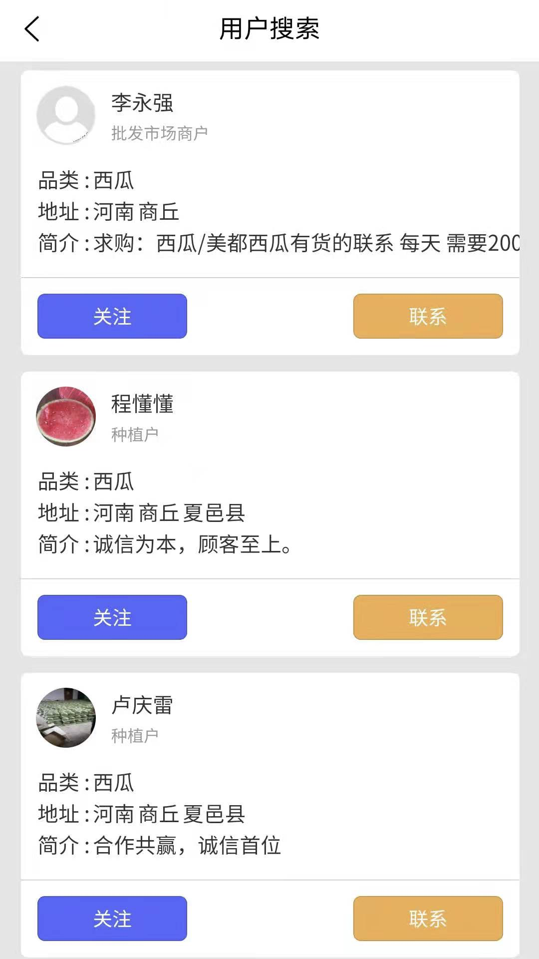 农货档案app v1.2.2