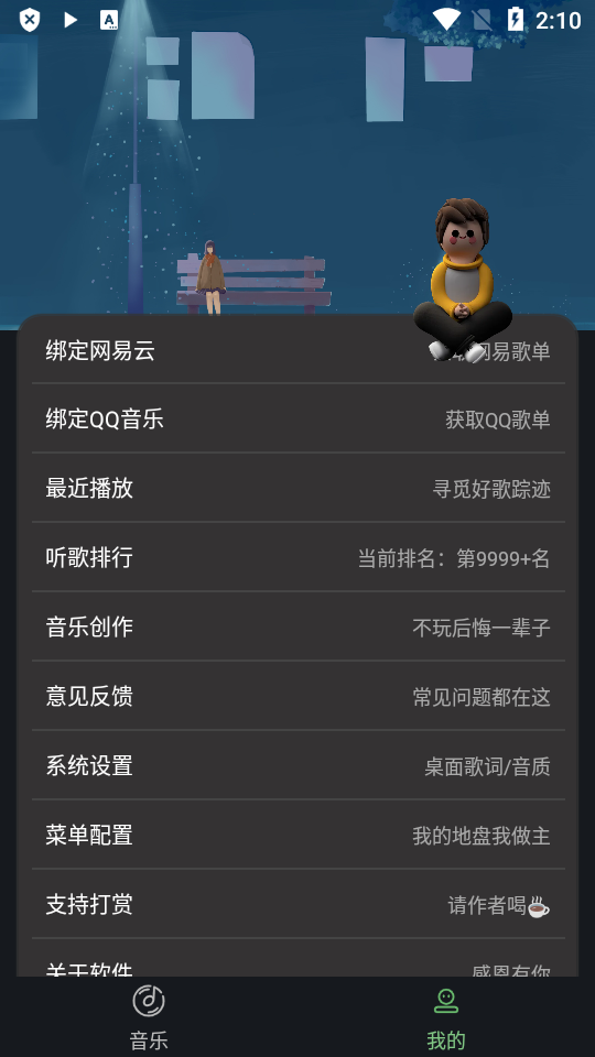 Soul音乐最新 v2.7.5
