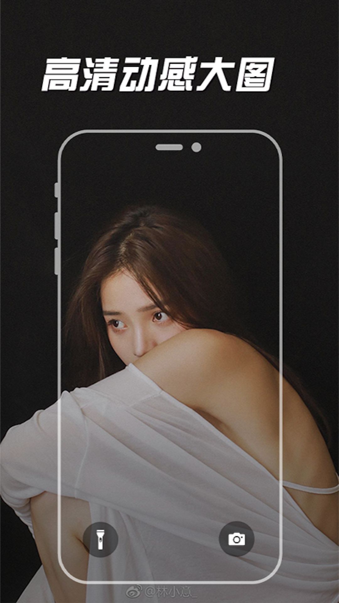 SosoWallpaper壁纸软件 v1.0.0