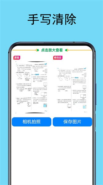 试卷扫拍app(试卷扫描宝)
