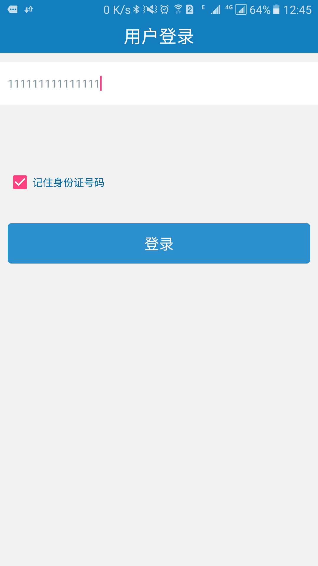 河南资助通app最新版 v4.2.3