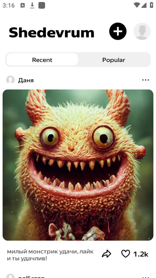 Shedevrum绘画软件最新版 v0.1.4