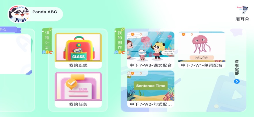 Panda ABC app v5.2.76.210658