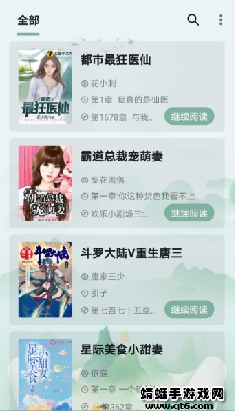 智慧小说app无广告版 22.060922安卓版 v22.060922