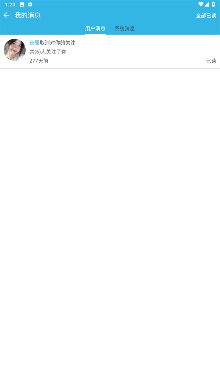 软天空软件官方版 8.7.3安卓版 v8.7.3