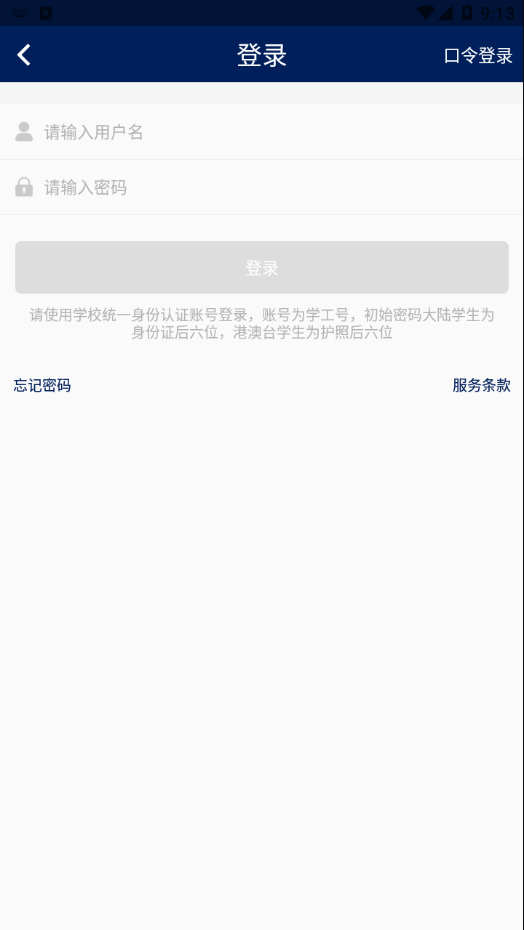 我的珠科app下载 v1.2.7