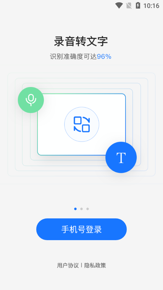 悦录app v3.0.1